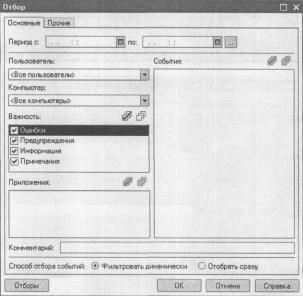 Глава 13 Прочие сервисные возможности