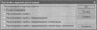Глава 13 Прочие сервисные возможности