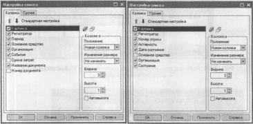 Глава 3 Работа со справочниками