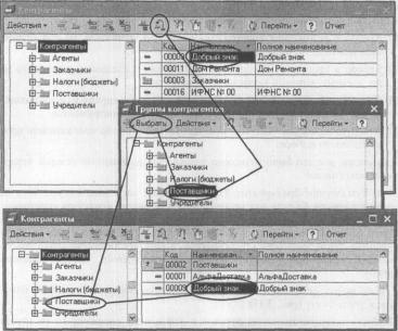 Глава 3 Работа со справочниками