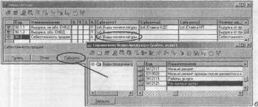 Глава 3 Работа со справочниками