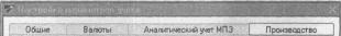 Глава 3 Работа со справочниками