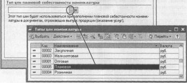 Глава 3 Работа со справочниками