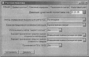 Глава 3 Работа со справочниками