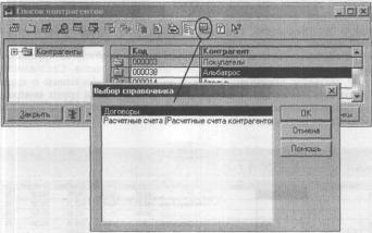 Глава 3 Работа со справочниками