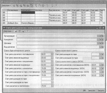 Глава 3 Работа со справочниками
