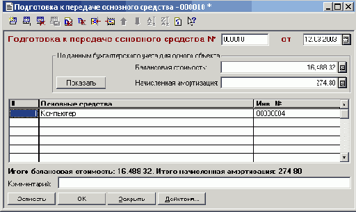 ���������� � �������� ��������� ��������