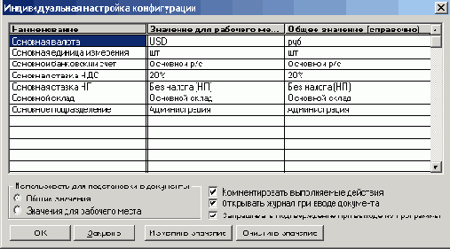 �������������� ��������� ������������