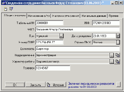 �������� ������ ���������