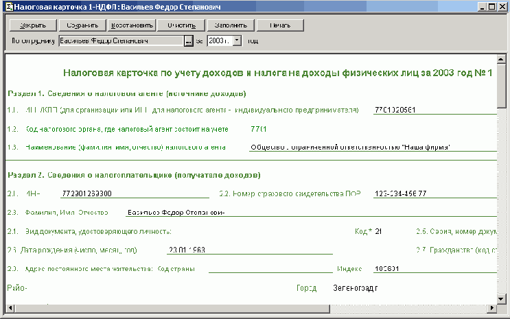 �������� ���������� ������