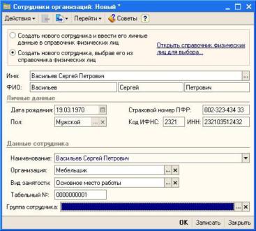 �������� ����, ���� ���������� �����