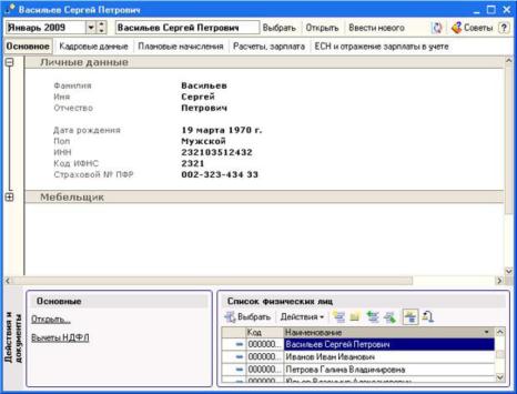 �������� ����, ���� ���������� �����