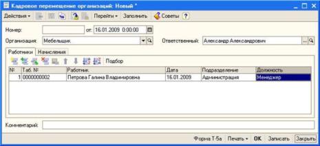 �������� ����, ���� ���������� �����