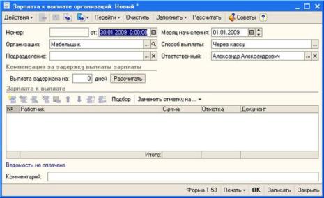 �������� ����, ���� ���������� �����