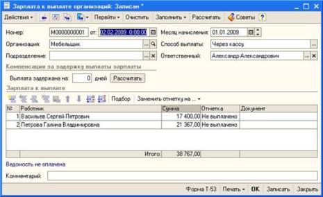�������� ����, ���� ���������� �����