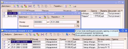 Глава 5. Учет основных средств
