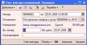 Глава 5. Учет основных средств