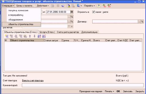 Глава 5. Учет основных средств