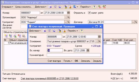 Глава 5. Учет основных средств
