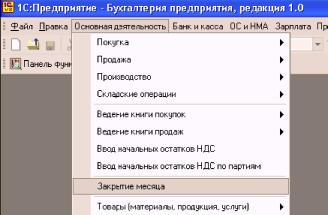 Глава 5. Учет основных средств