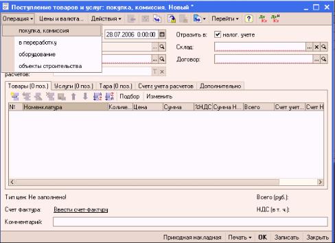 Глава 7. Учет создания производственных запасов