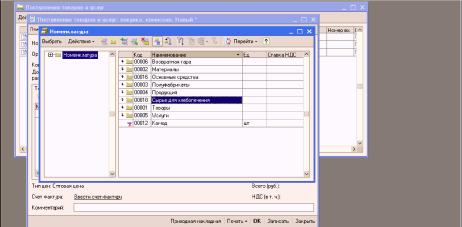 Глава 7. Учет создания производственных запасов