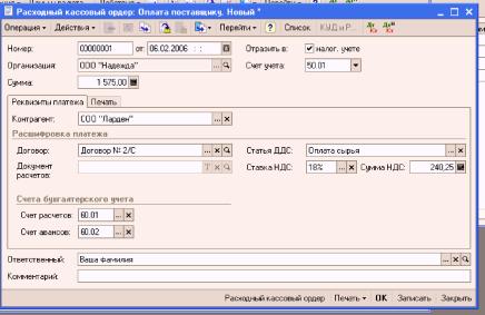 Глава 7. Учет создания производственных запасов