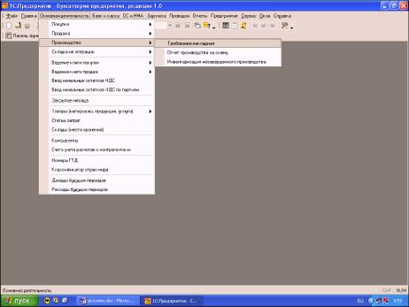 Глава 8. Использование материальных запасов