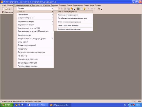 Глава 8. Использование материальных запасов