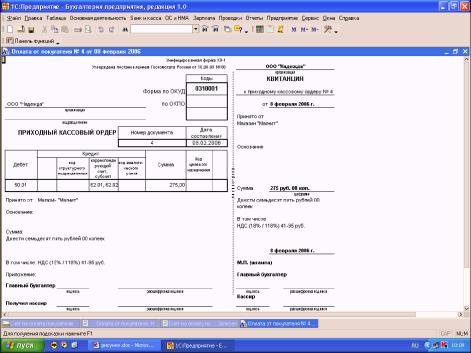 ����� 8. ������������� ������������ �������