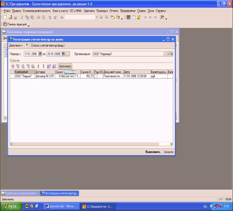 Глава 9. Учет НДС. Формирование книги покупок и книги продаж