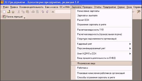 Глава 10. Учет затрат на оплату труда и отчислений на социальные нужды
