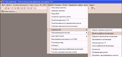 Глава 10. Учет затрат на оплату труда и отчислений на социальные нужды