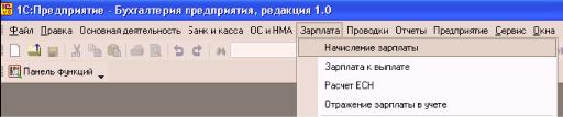 Глава 10. Учет затрат на оплату труда и отчислений на социальные нужды