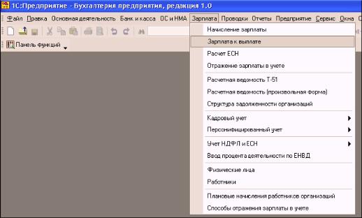 Глава 10. Учет затрат на оплату труда и отчислений на социальные нужды