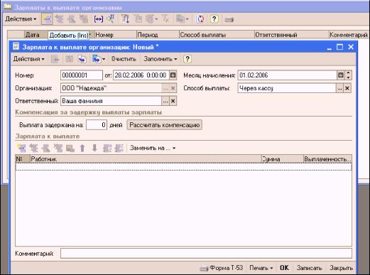 Глава 10. Учет затрат на оплату труда и отчислений на социальные нужды
