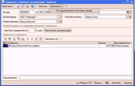 Глава 10. Учет затрат на оплату труда и отчислений на социальные нужды