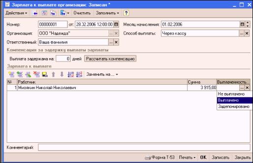 Глава 10. Учет затрат на оплату труда и отчислений на социальные нужды