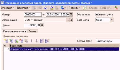 Глава 10. Учет затрат на оплату труда и отчислений на социальные нужды