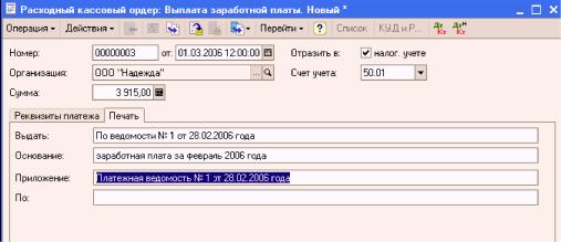 Глава 10. Учет затрат на оплату труда и отчислений на социальные нужды