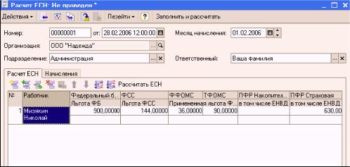 Глава 10. Учет затрат на оплату труда и отчислений на социальные нужды