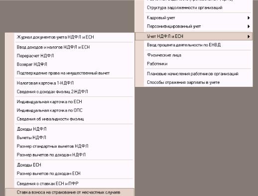 Глава 10. Учет затрат на оплату труда и отчислений на социальные нужды