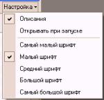 Глава 3. Настройка информационной базы к работе