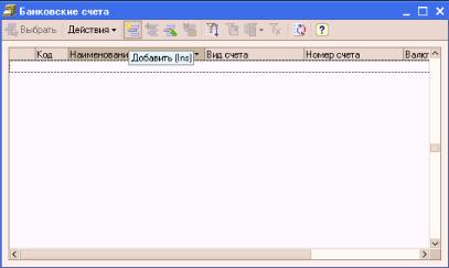 Глава 3. Настройка информационной базы к работе