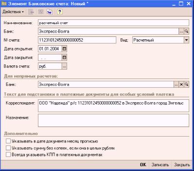 Глава 3. Настройка информационной базы к работе
