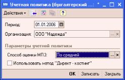 Глава 3. Настройка информационной базы к работе
