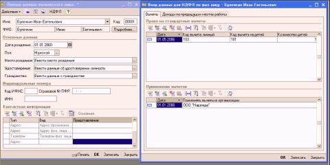 Глава 3. Настройка информационной базы к работе