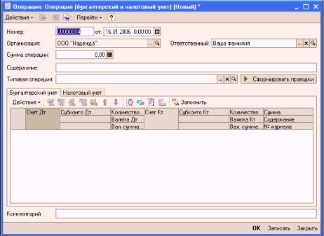 Глава 4. Формирование уставного капитала предприятия