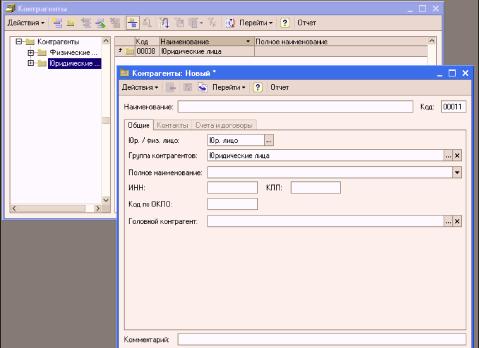 Глава 4. Формирование уставного капитала предприятия
