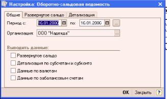 Глава 4. Формирование уставного капитала предприятия